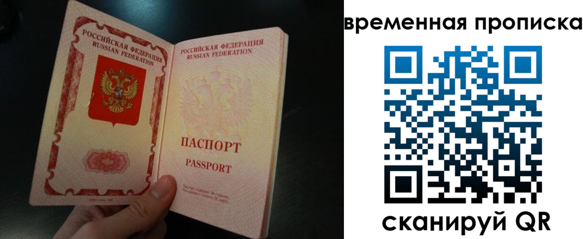 временная регистрация гарантия в Лысково