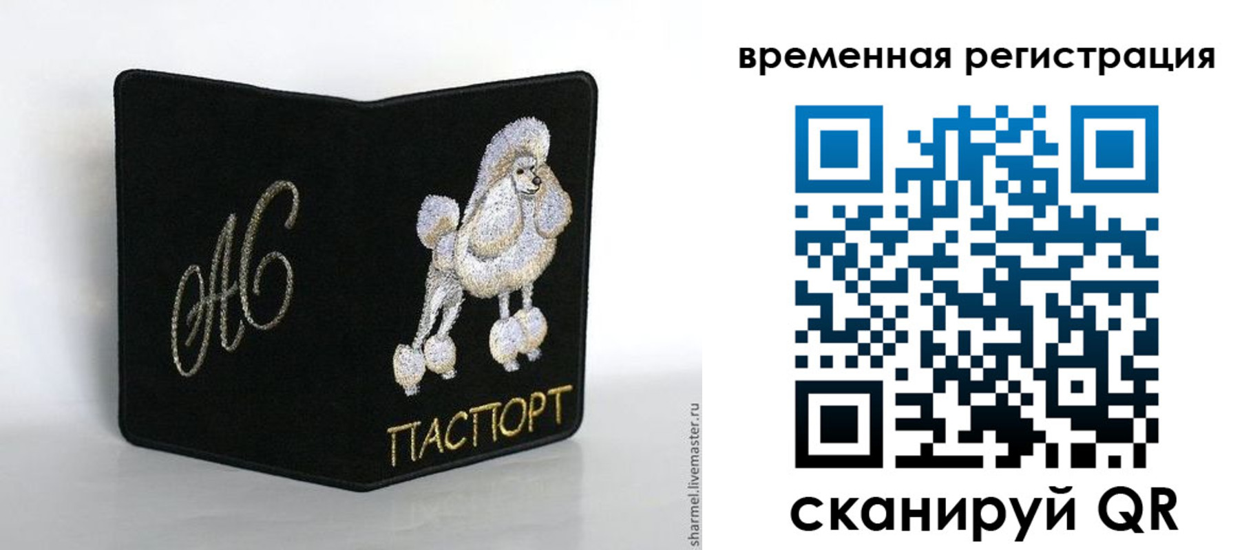 временная регистрация надежно в Лысково