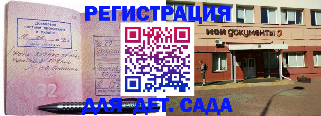 временная регистрация гарантия в Лысково