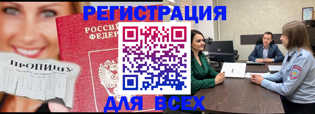 прописка иностранных граждан в Лысково