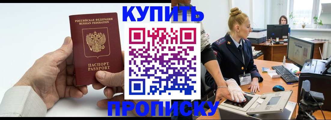 временная регистрация поиск в Лысково