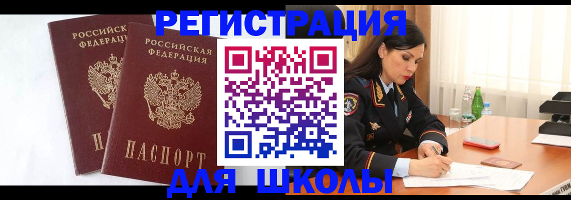 миграционный учет в Лысково