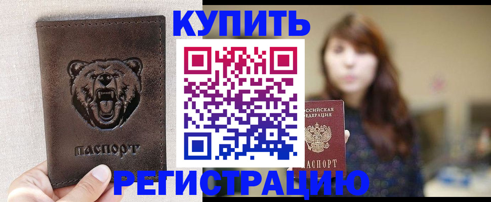 прописка от собственника в Лысково