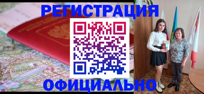 временная регистрация гарантия в Лысково