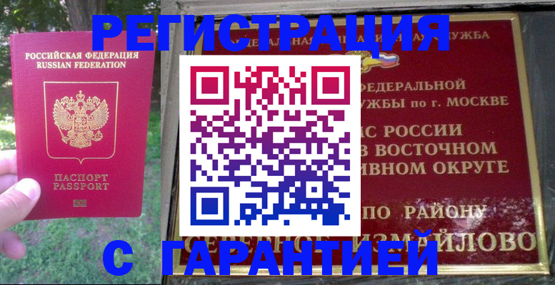 временная регистрация для всех в Лысково