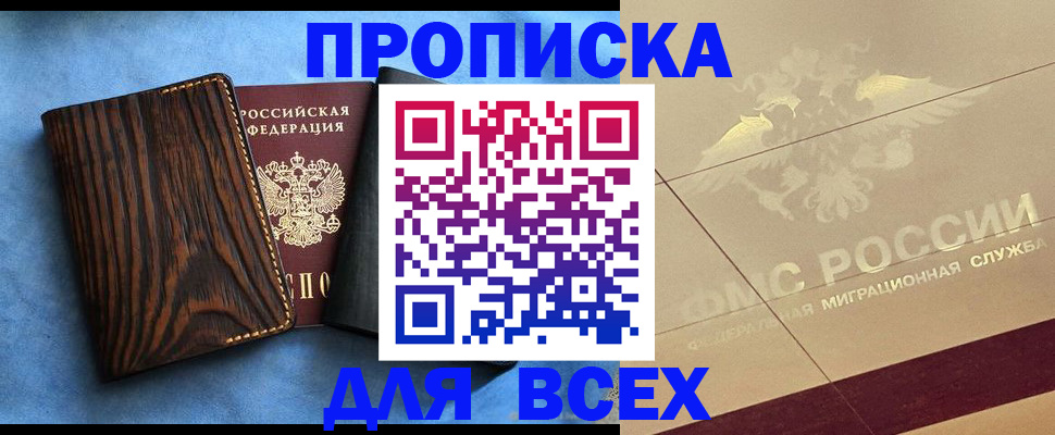 пропишу в квартире в Лысково