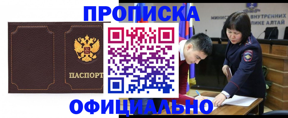 прописка от собственника в Лысково