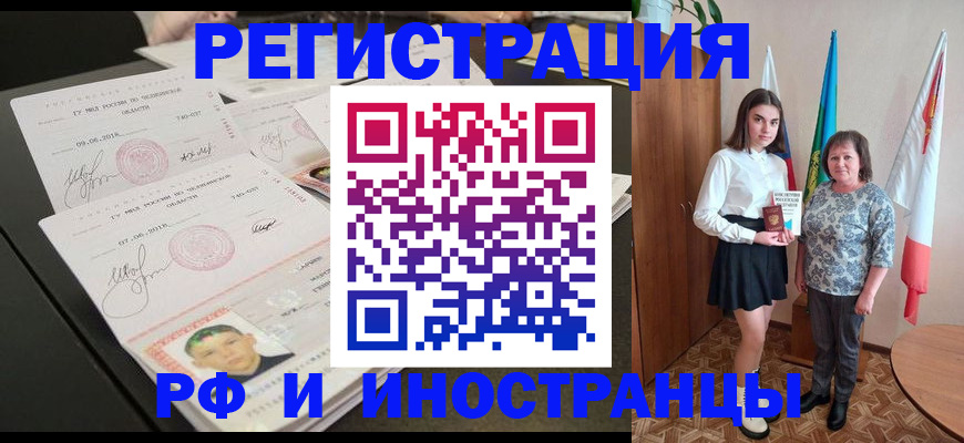 временная регистрация законно в Лысково