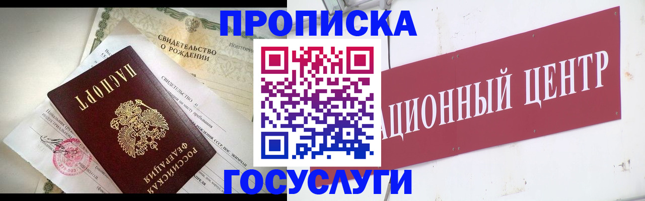 временная регистрация 2025 в Лысково
